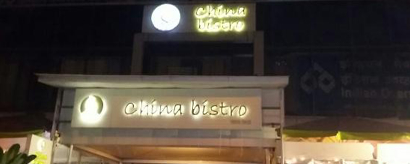 China Bistro Restaurant 